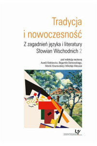 Tradycja i nowoczesność. Z zagadnień języka i literatury Słowian Wschodnich 2 - okładka książki